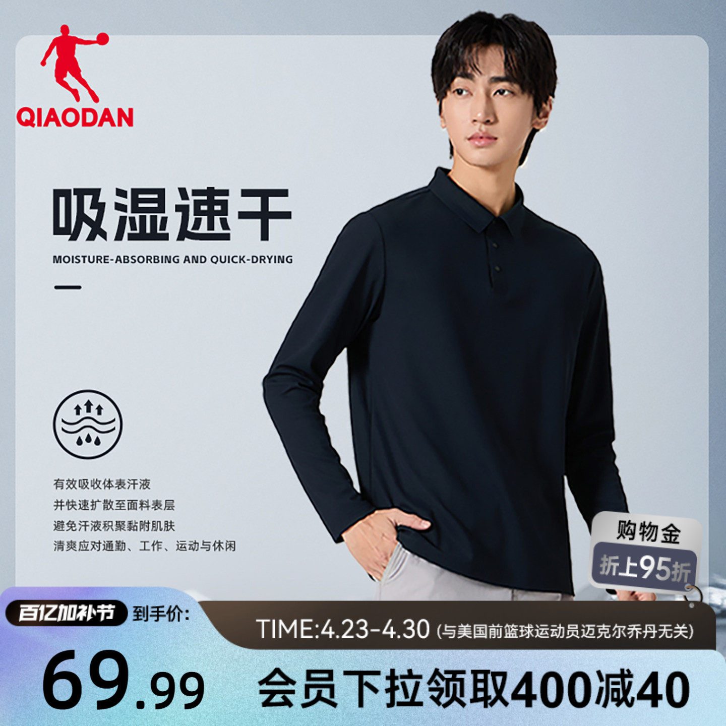 乔丹长袖POLO衫男士2026春季新款吸湿速干透气商务休闲t恤衫上衣