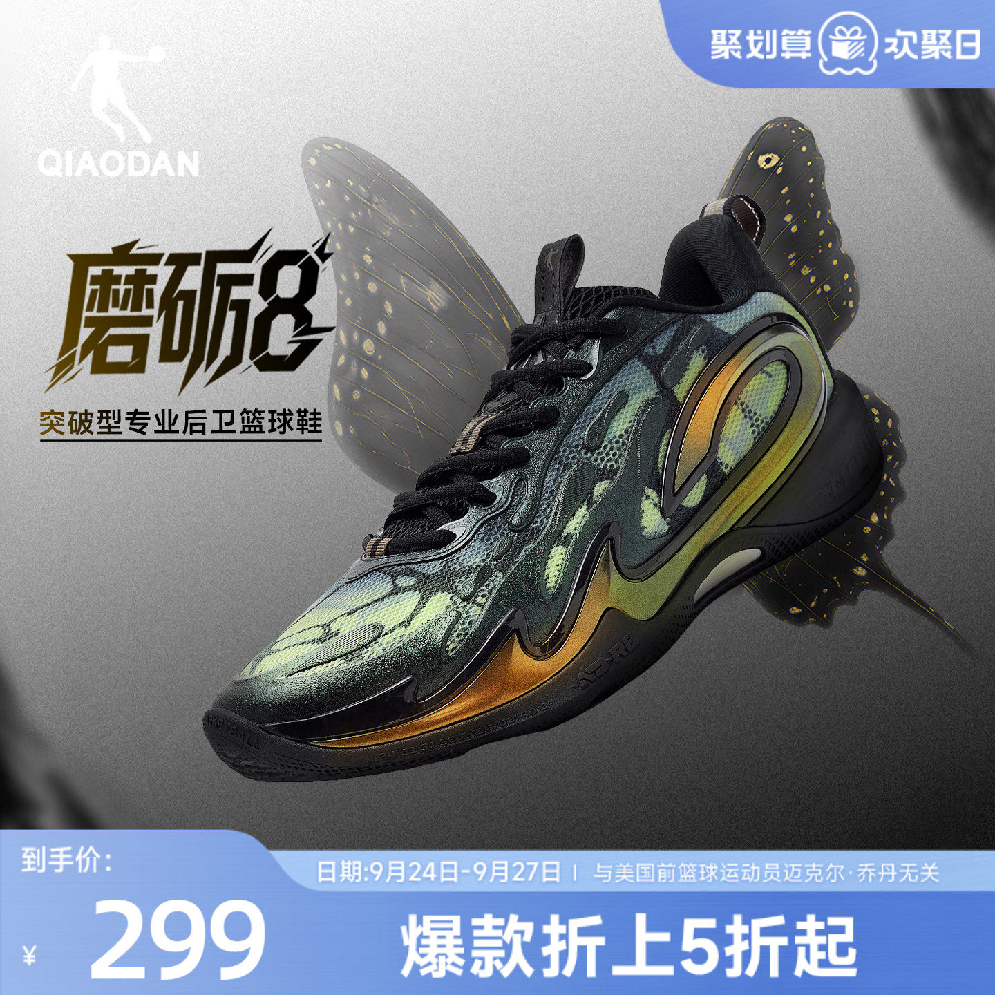 乔丹磨砺8专业实战比赛篮球鞋