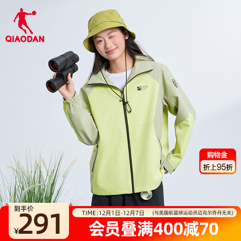 乔丹网布风衣德国鲁道夫无氟防泼