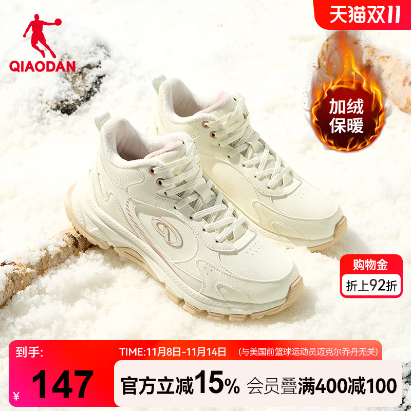 乔丹女高帮加绒保暖棉鞋休闲鞋