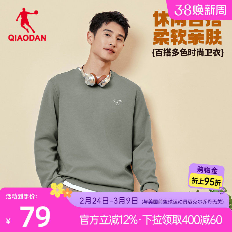 乔丹运动卫衣男士圆领2026春季新款宽松休闲时尚百搭长袖上衣男