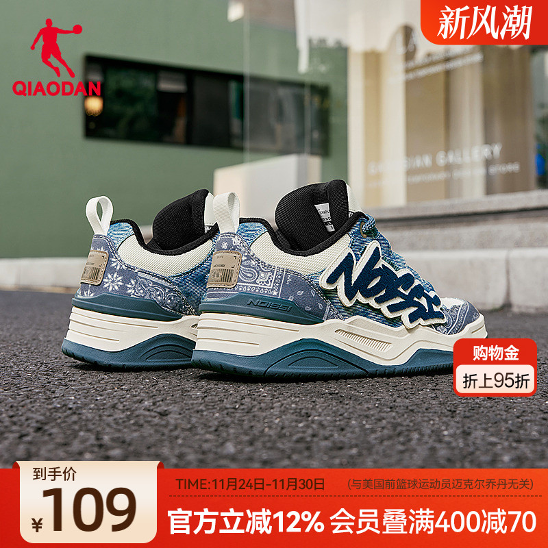 启承V2|乔丹牛仔单宁蓝色帆布面包鞋新品潮流男板鞋腰果花运动鞋