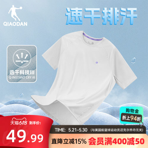 速干王|乔丹短袖T恤衫男士