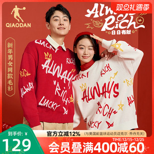 新款 冬季 日日有财新年本命年情侣红色上衣 男女同款 乔丹提花毛衫