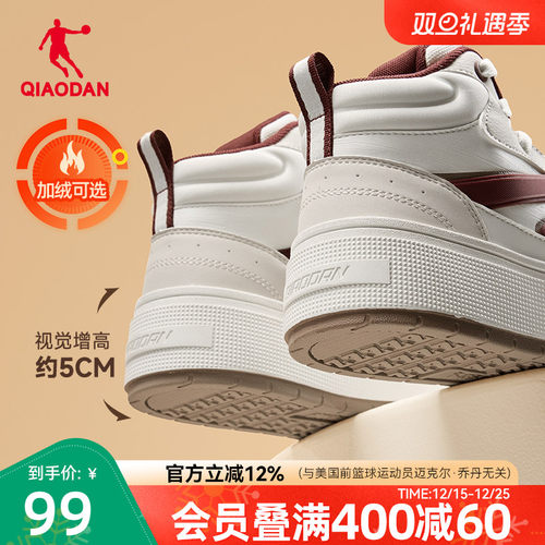 月白|乔丹高帮加绒保暖厚底增高女板鞋2025年冬季休闲运动鞋棉鞋