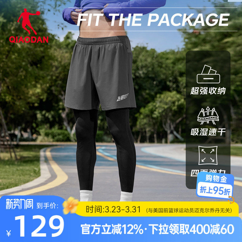 乔丹运动假两件跑步紧身长裤飞影男生2026春季新款透气速干带腰包