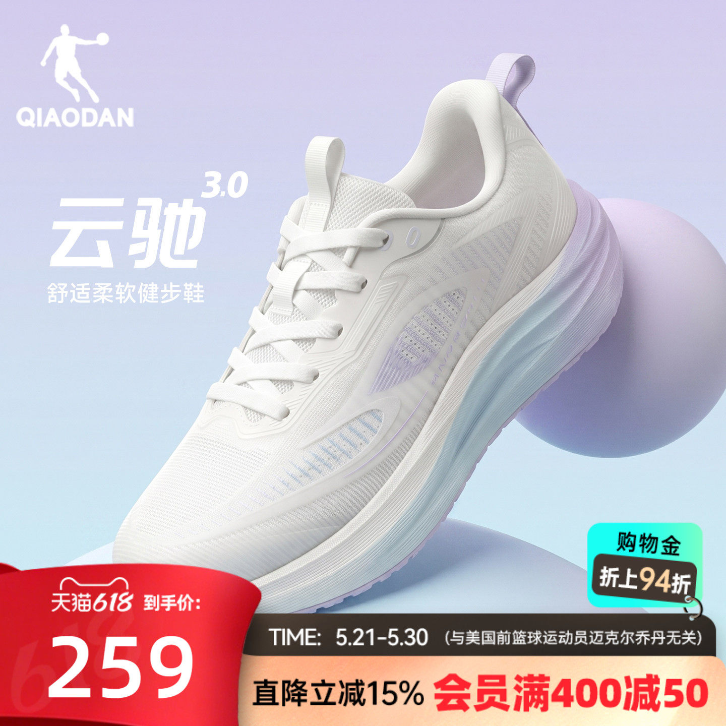 乔丹云驰3.0跑步鞋商场同款2026年夏季新款女网面透气薄款女跑鞋