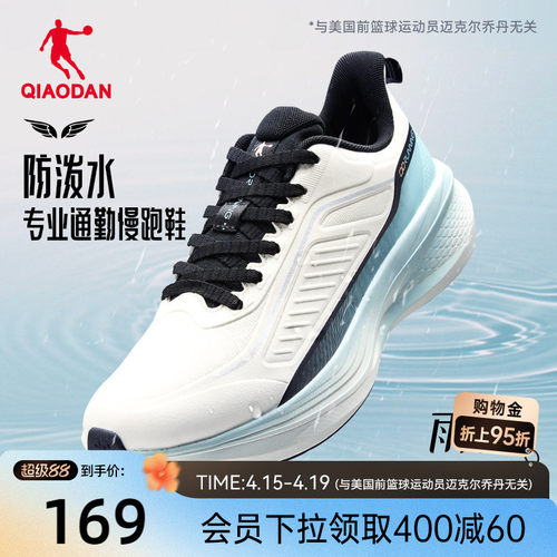 乔丹雨翼4革面防水轻便跑步鞋男