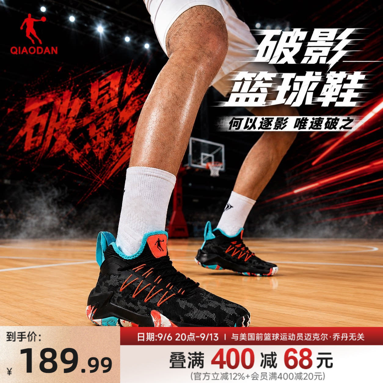 乔丹破影篮球鞋2026新款网面透气男鞋防滑青少年球鞋减震运动鞋男