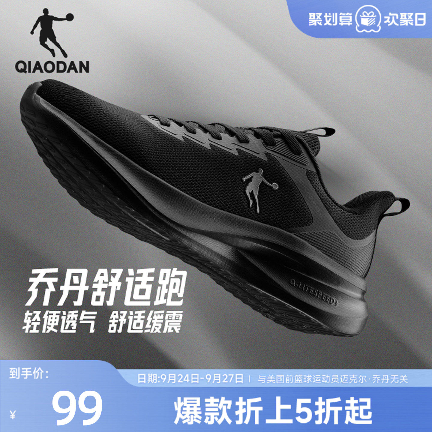 乔丹轻便运动鞋男软底减震黑色图片