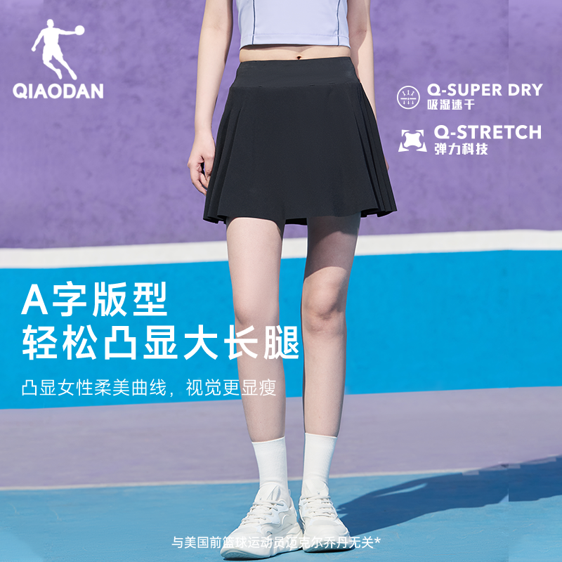 喬丹A字網球半身短裙女