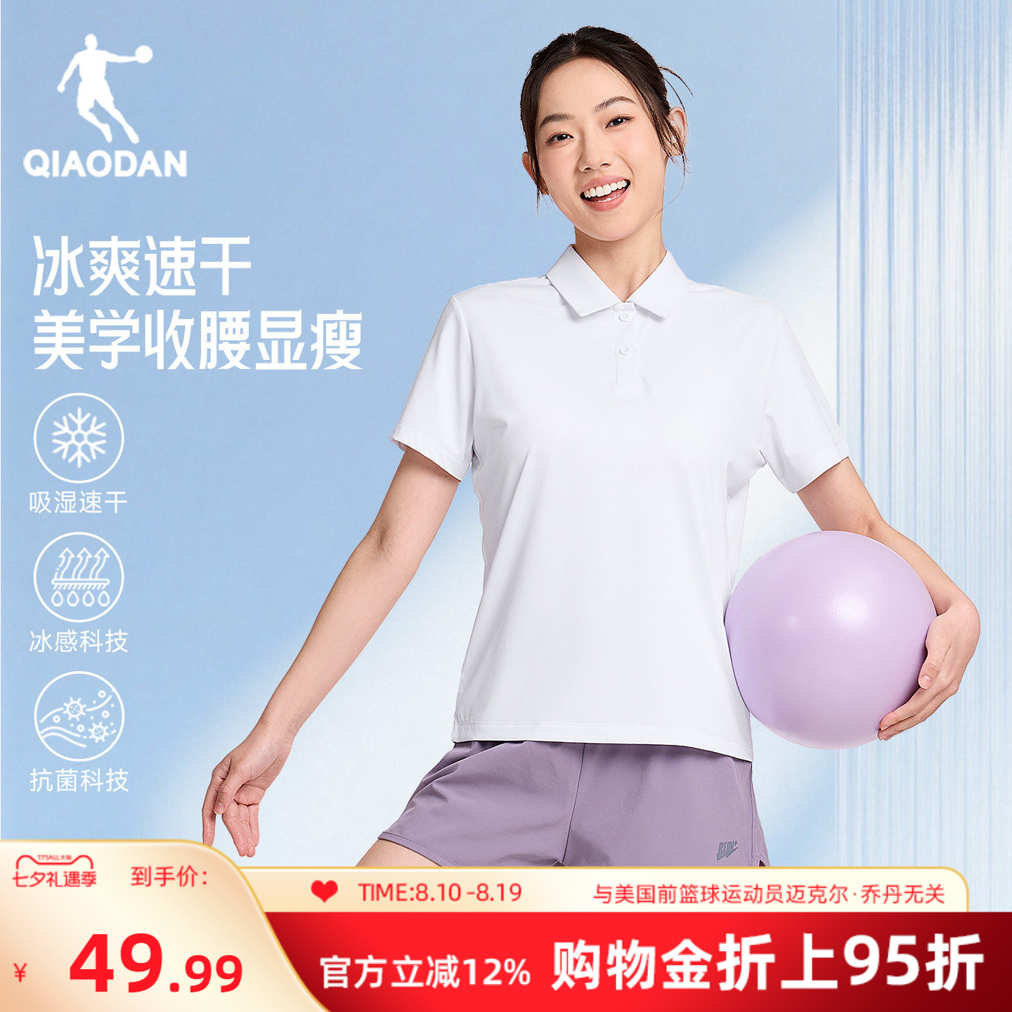 乔丹速干衣短袖Polo衫女士2026夏季新款运动网球透气翻领T恤上衣