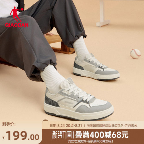 乔丹云舟板鞋运动鞋男士商场同款
