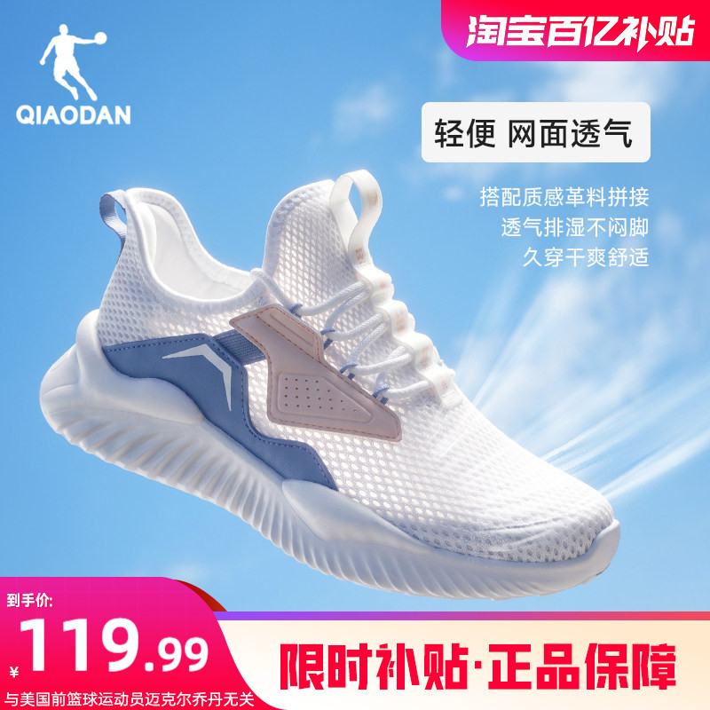 乔丹网面透气休闲鞋女白色运动鞋