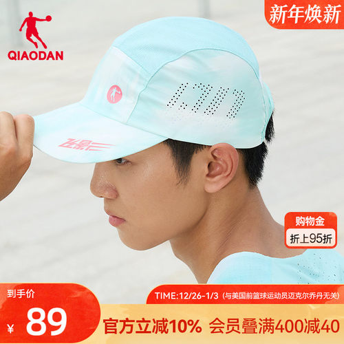 乔丹飞影PB6.0跑步鸭舌帽