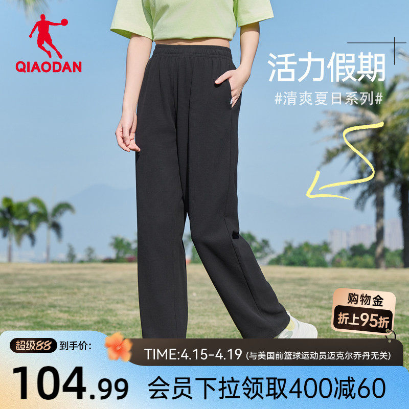 中国乔丹运动针织长裤女士2025秋冬直筒宽松休闲抽绳两穿收口裤子