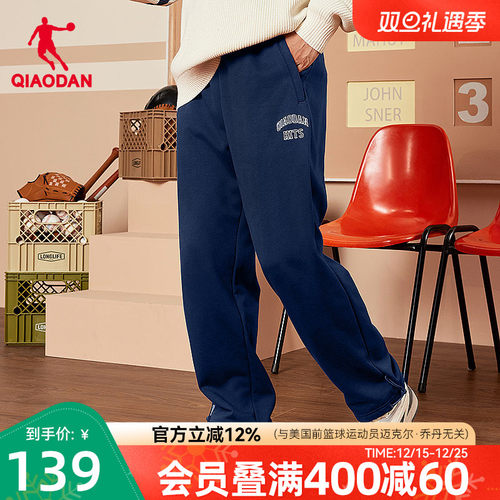 乔丹加绒直口保暖针织长裤男士