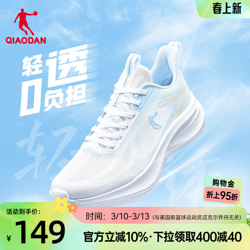 乔丹运动鞋男鞋夏季网面透气轻便减震软底学生跑步鞋跑鞋男款官方