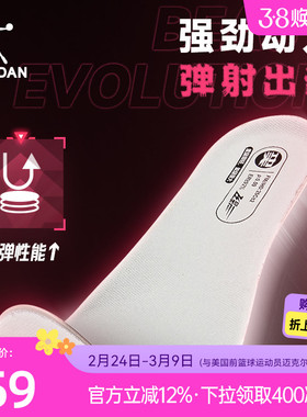 乔丹飞影PLAID2大毛牛专业运动鞋垫ProHP材质新款透气舒适耐磨男