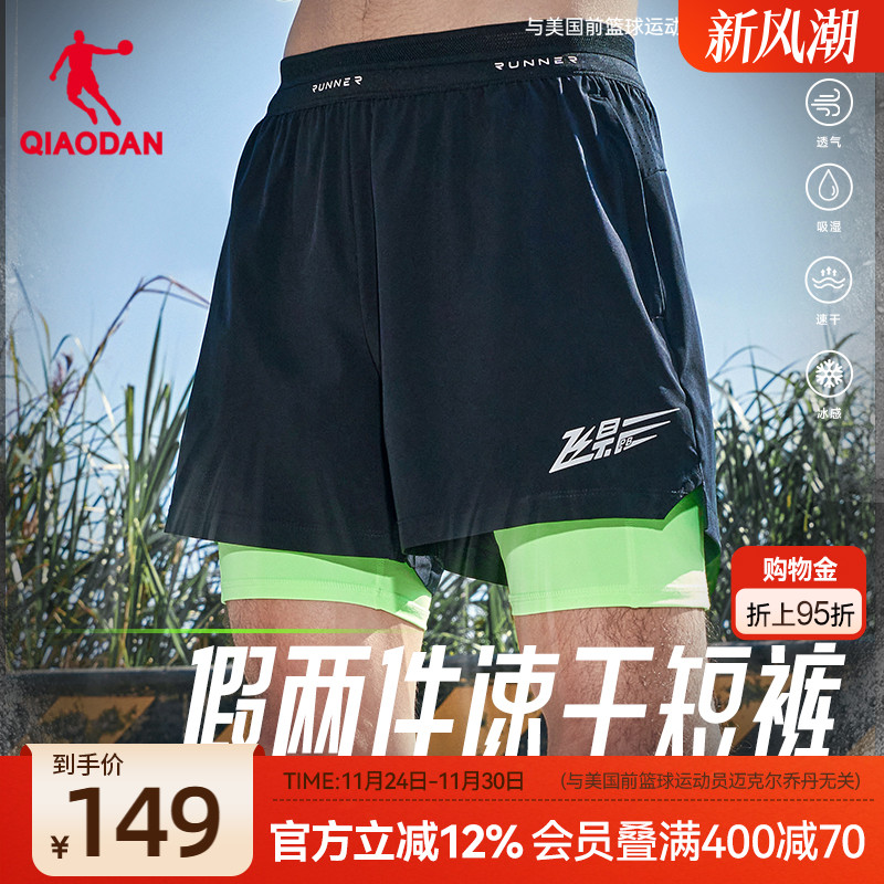 乔丹飞影假两件短裤运动跑步专业男子2025新款马拉松透气速干健身