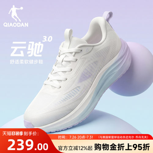 乔丹云驰3.0跑步鞋商场同款2026年夏季新款女网面透气薄款女跑鞋