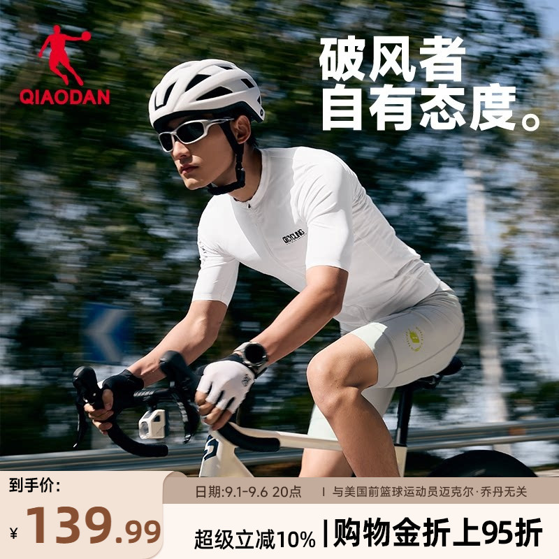乔丹凉感速干骑行服男2026夏季新款公路车自行车户外运动短袖t恤
