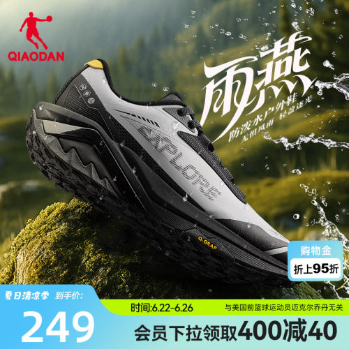 乔丹雨燕5防水运动鞋男户外