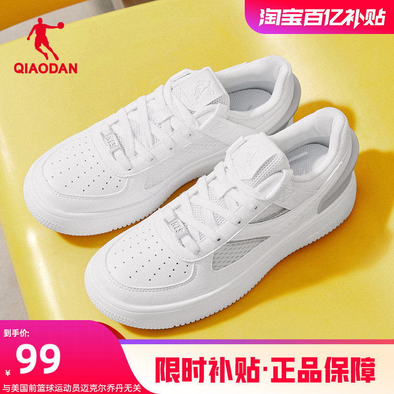乔丹夏季网面透气运动鞋板鞋女2026新款百搭休闲鞋学生白色小白鞋