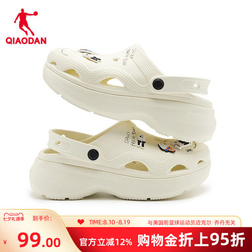 乔丹海贝鞋女拖鞋厚底增高洞洞鞋