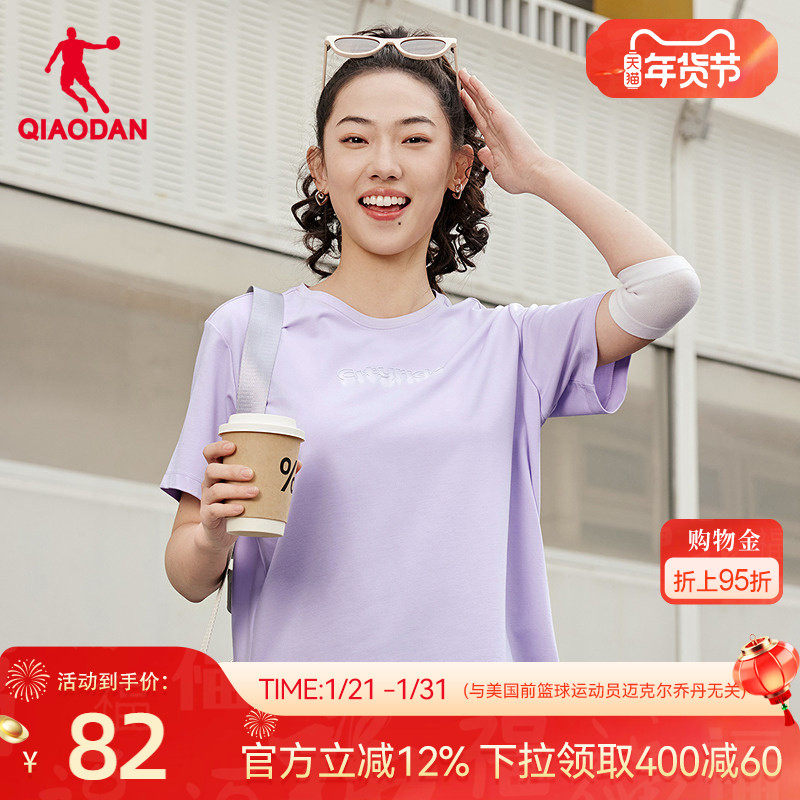 乔丹冰感短袖t恤女士2026春季新款商场同款舒适亲肤抗菌透气上衣,运动服/休闲服装,运动T恤,淘宝优惠券,粉丝福利购,淘宝优惠卷