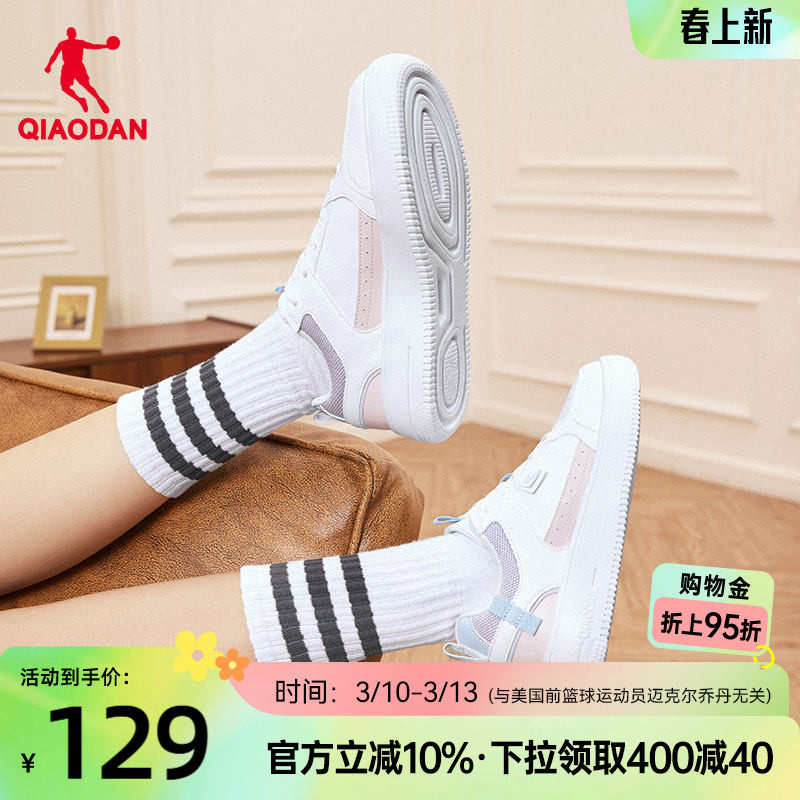 乔丹板鞋新款小白鞋休闲鞋撞色运动鞋女革面粉色增高学生正品女款