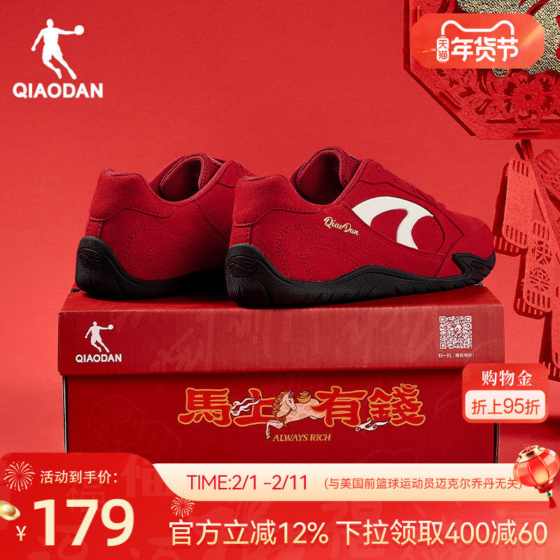 乔丹薄饼鞋新年红色休闲鞋男鞋子2026春季新款薄底运动鞋女德训鞋