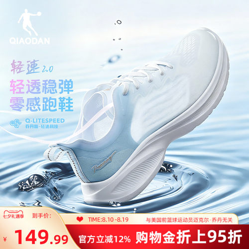 轻速2乔丹透气轻便软底女跑步鞋