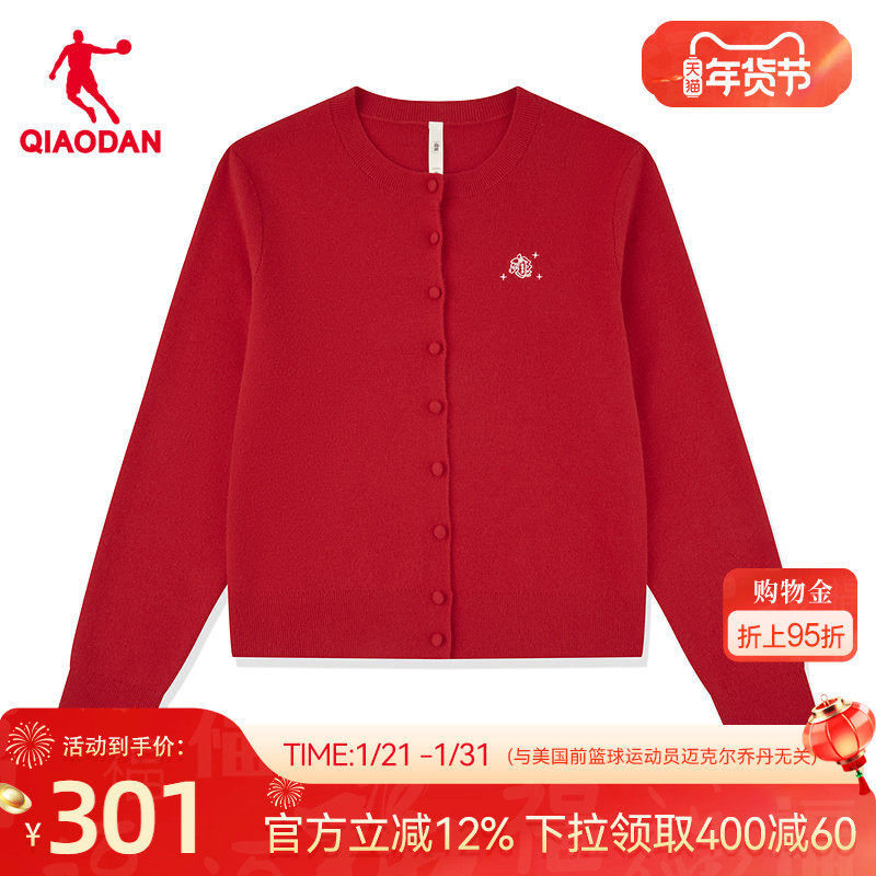 乔丹针织开衫毛衣女士春季新款商场同款马上有钱红色新年本命年,运动服/休闲服装,运动卫衣/套头衫,淘宝优惠券,粉丝福利购,淘宝优惠卷