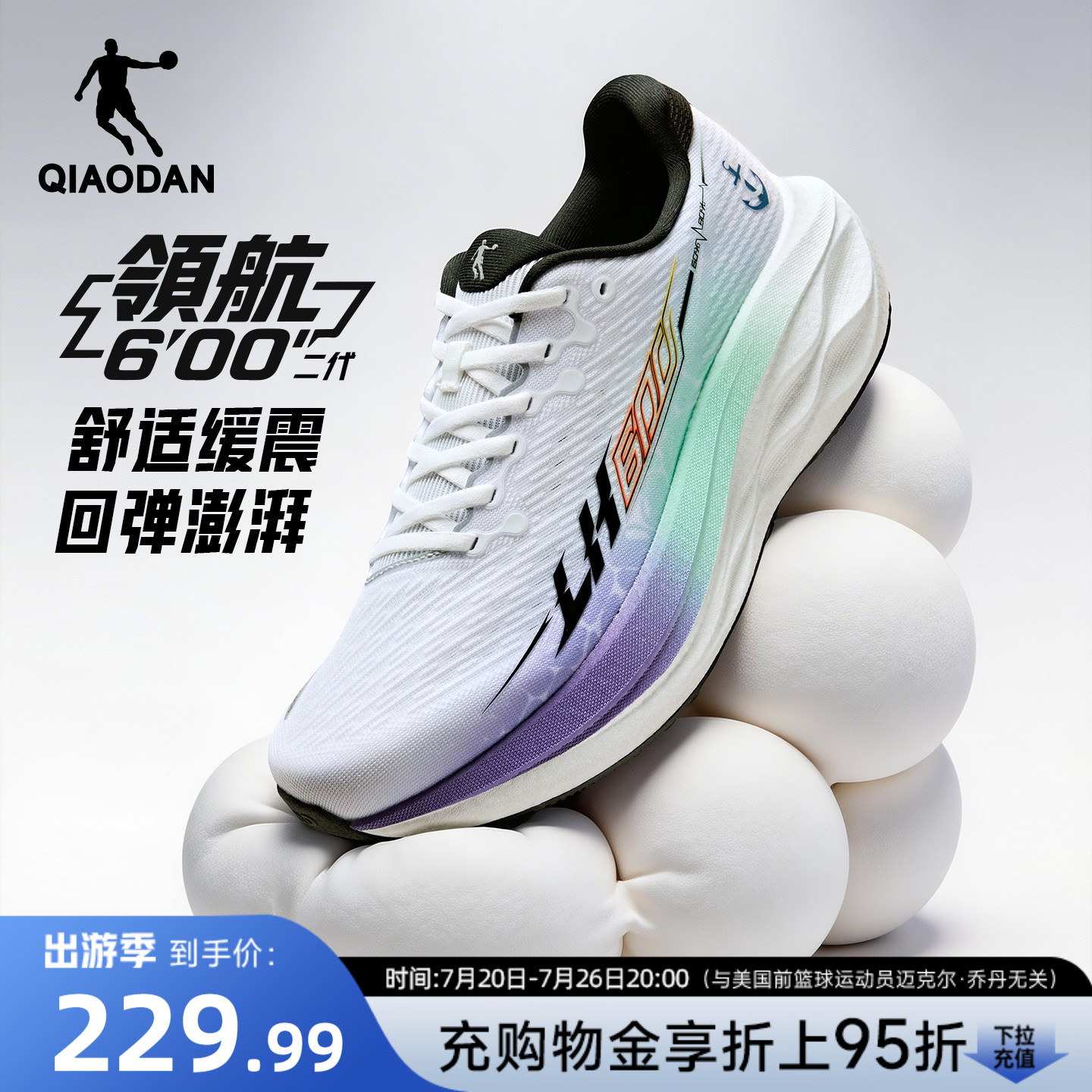 乔丹领航600二代缓震回弹跑步鞋男鞋夏季网面透气减震运动鞋跑鞋