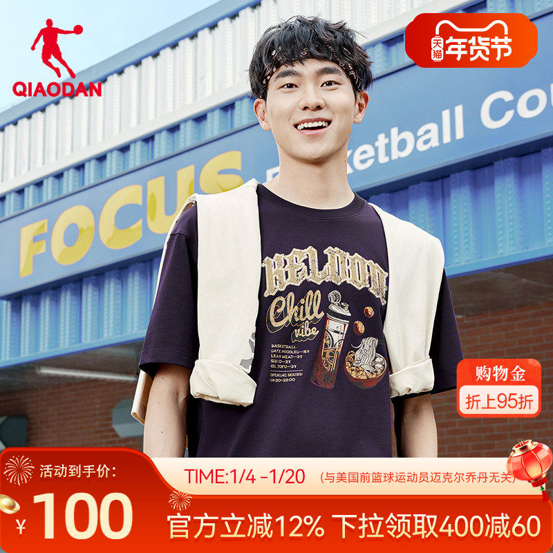 乔丹短袖T恤衫男2026春季新款商场同款宽松透气舒适吸湿速干上衣,运动服/休闲服装,运动T恤,淘宝优惠券,粉丝福利购,淘宝优惠卷