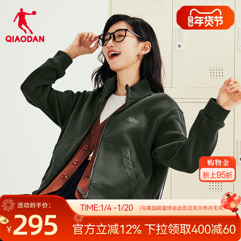 乔丹针织开衫女士2026春季新款商场同款舒适亲肤简约百搭时尚外套,运动服/休闲服装,运动茄克/外套,淘宝优惠券,粉丝福利购,淘宝优惠卷