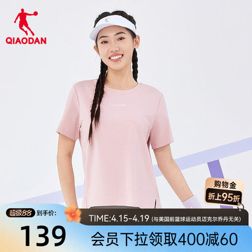 乔丹冰感科技短袖T恤衫女士