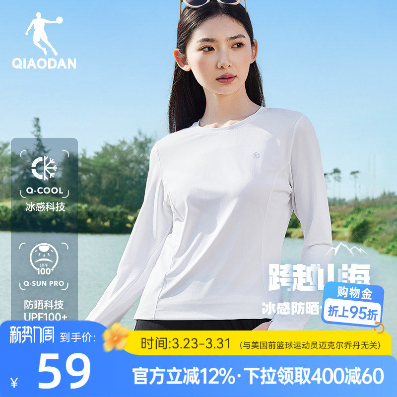 乔丹运动长袖T恤衫女2026春季新款跑步修身防晒冰感透气健身上衣