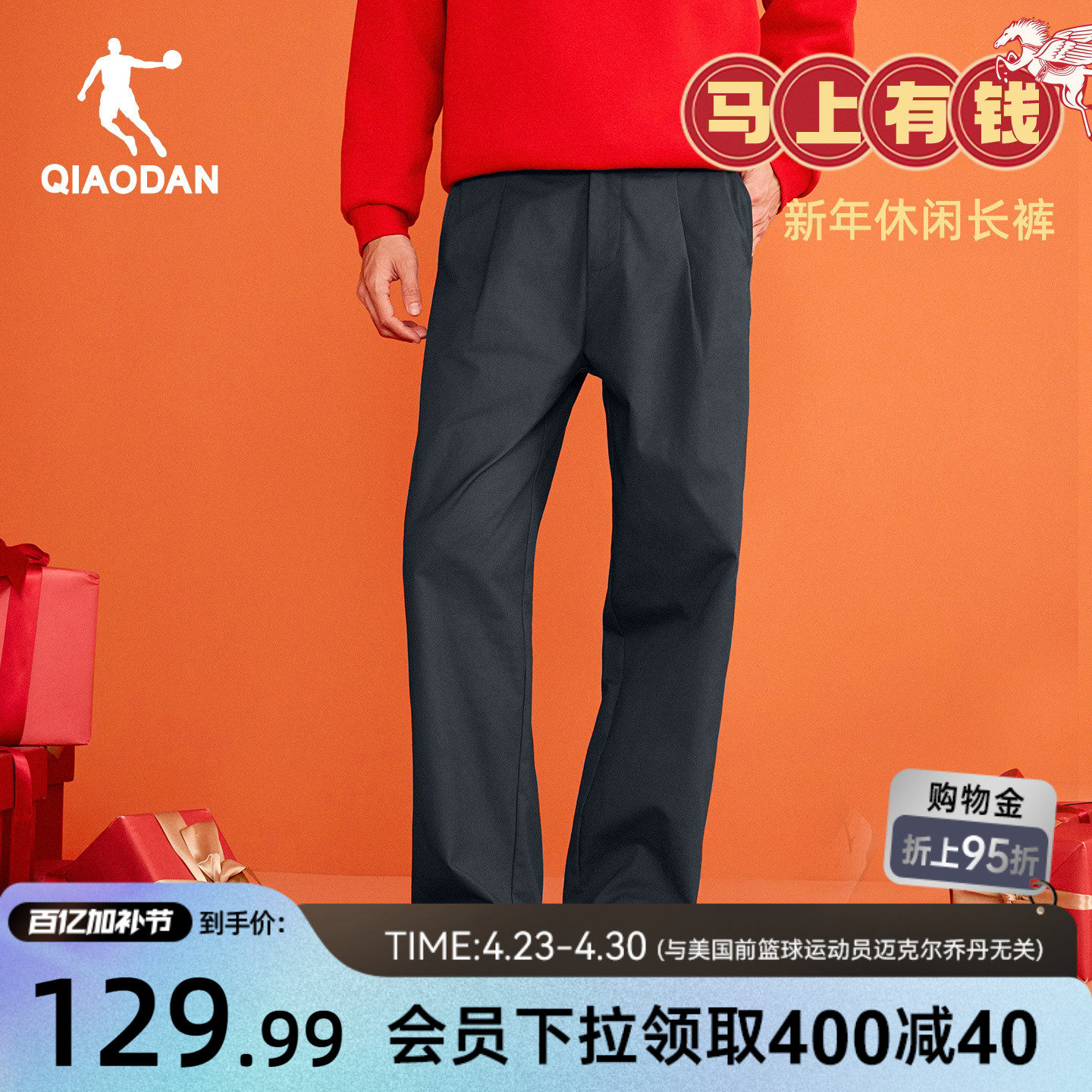 乔丹美式工装裤休闲长裤男运动2026春季新款日系美式复古直筒裤子