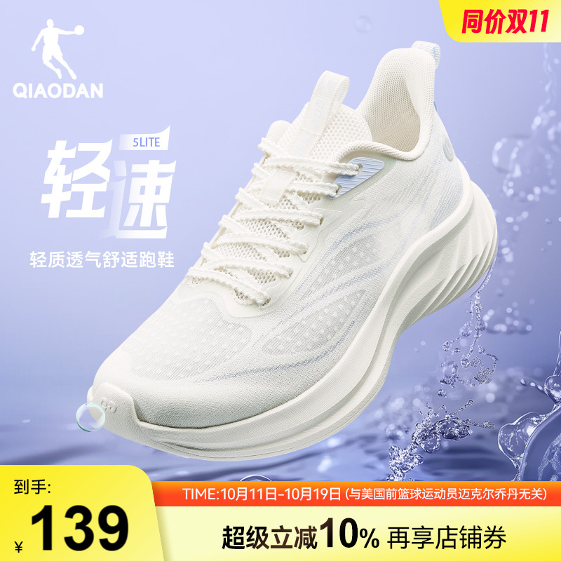 乔丹轻速5lite透气轻便运动鞋女2025夏季新款网面薄款减震跑步鞋