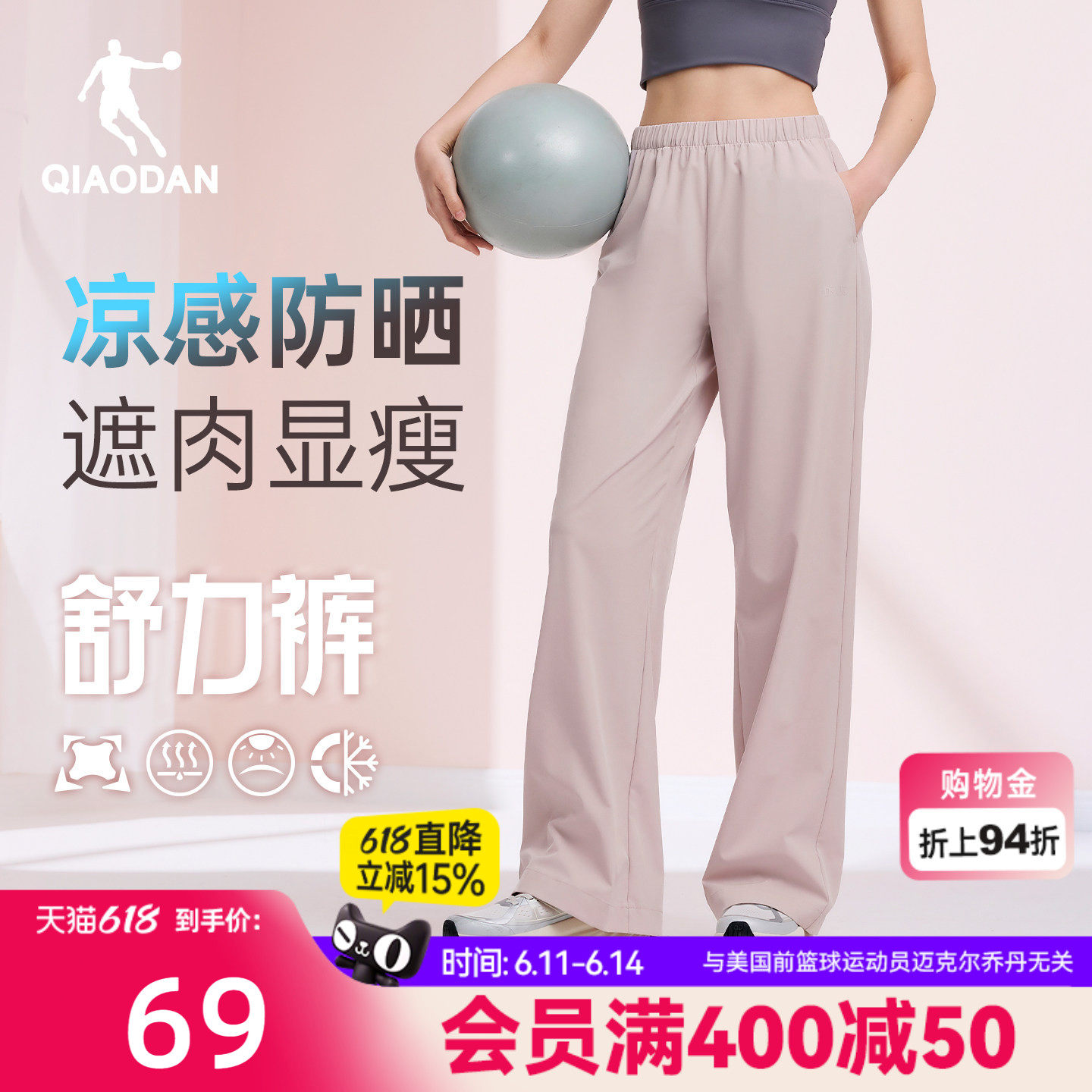 乔丹直筒长裤女生防晒宽松2026夏季新款阔腿速干透气冰感弹力百搭