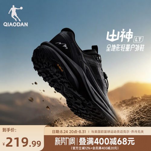 乔丹抓地防护男子登山鞋