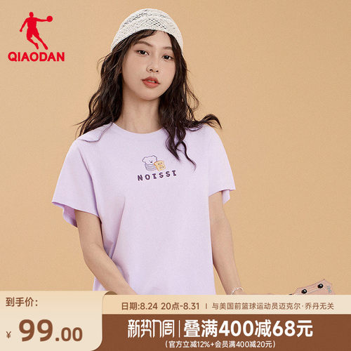 乔丹凉感抑菌科技短袖T恤衫女士