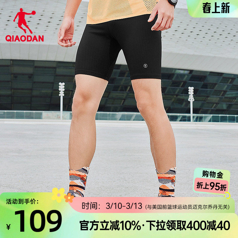 乔丹针织中长裤男2026夏季新款男士运动紧身五分裤跑步半弹裤裤子