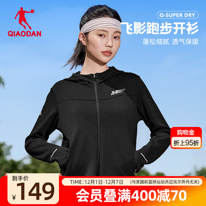 乔丹飞影连帽针织开衫女士