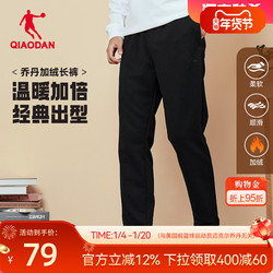 乔丹男士直筒长裤休闲百搭