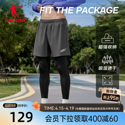 乔丹飞影假两件男生跑步长裤