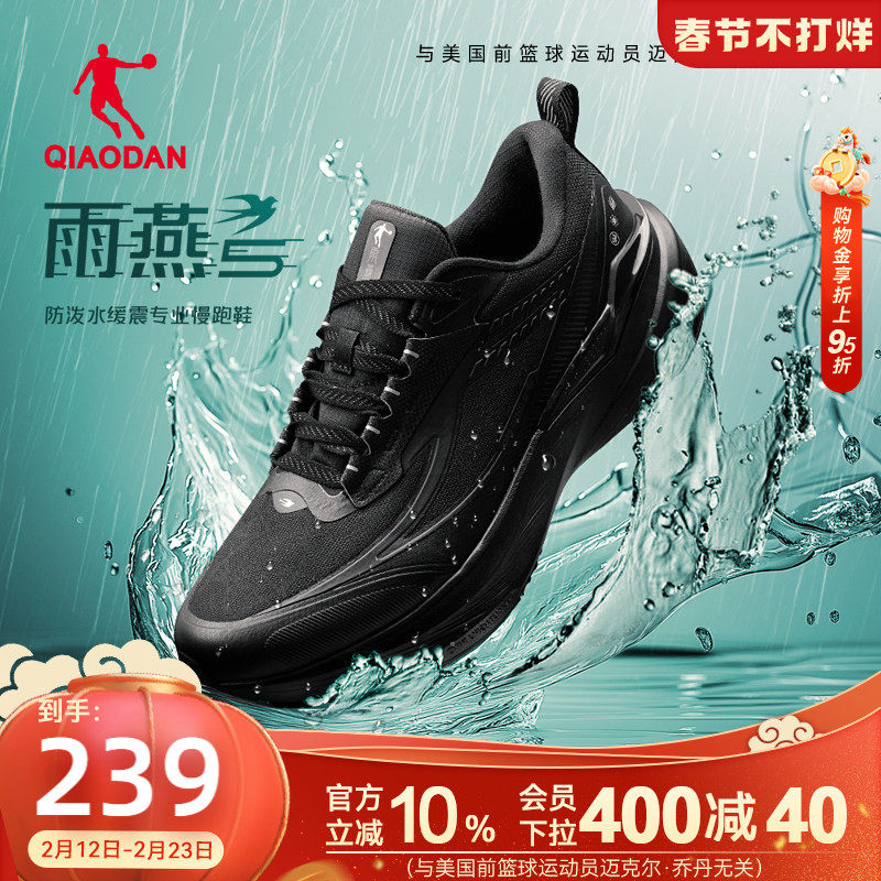 乔丹雨燕5丨防水运动鞋男鞋春季网面减震防滑跑步鞋鞋子黑色跑鞋