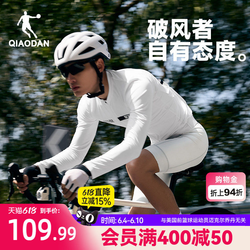 乔丹冰感速干骑行服男士2026春季新款公路车自行车长袖T恤排汗衫